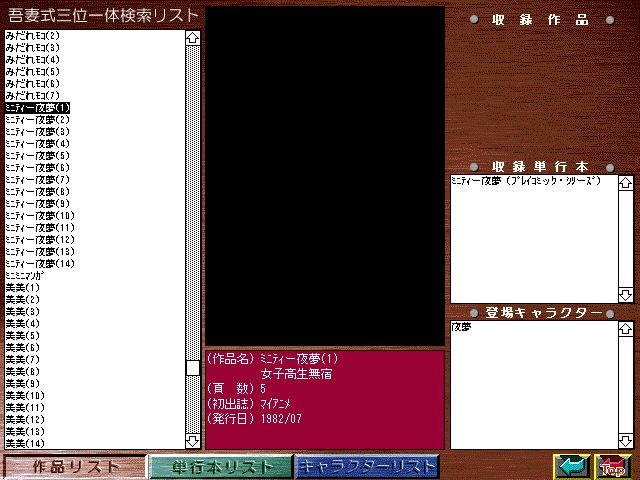 [Azuma Hideo] Azuma Hideo CD-ROM WORLD -HIS WORKS AND DATABASE- [Part 2] [吾妻ひでお] 吾妻ひでお CD-ROM WORLD -HIS WORKS AND DATABASE- 336
