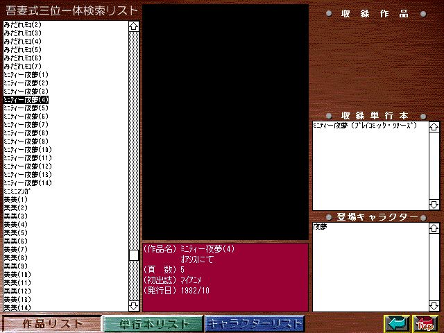[Azuma Hideo] Azuma Hideo CD-ROM WORLD -HIS WORKS AND DATABASE- [Part 2] [吾妻ひでお] 吾妻ひでお CD-ROM WORLD -HIS WORKS AND DATABASE- 339