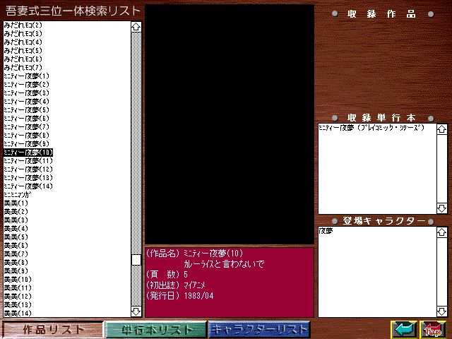 [Azuma Hideo] Azuma Hideo CD-ROM WORLD -HIS WORKS AND DATABASE- [Part 2] [吾妻ひでお] 吾妻ひでお CD-ROM WORLD -HIS WORKS AND DATABASE- 345