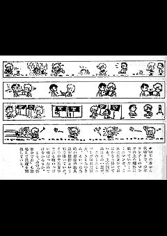 [Azuma Hideo] Azuma Hideo CD-ROM WORLD -HIS WORKS AND DATABASE- [Part 2] [吾妻ひでお] 吾妻ひでお CD-ROM WORLD -HIS WORKS AND DATABASE- 350