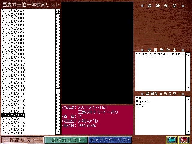 [Azuma Hideo] Azuma Hideo CD-ROM WORLD -HIS WORKS AND DATABASE- [Part 2] [吾妻ひでお] 吾妻ひでお CD-ROM WORLD -HIS WORKS AND DATABASE- 41
