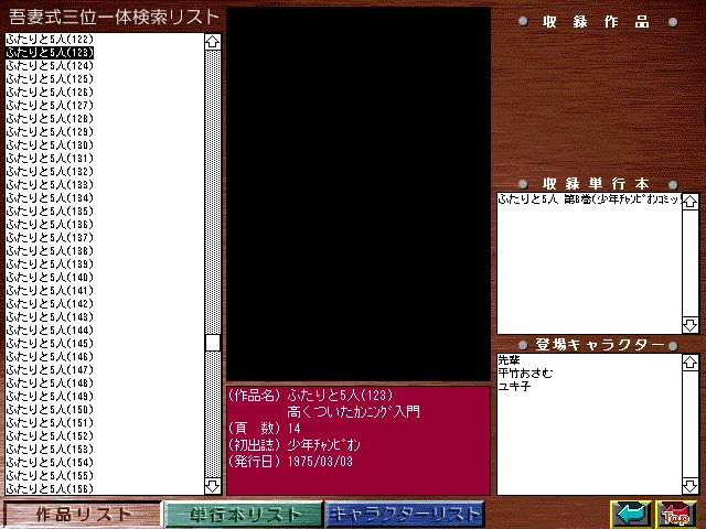 [Azuma Hideo] Azuma Hideo CD-ROM WORLD -HIS WORKS AND DATABASE- [Part 2] [吾妻ひでお] 吾妻ひでお CD-ROM WORLD -HIS WORKS AND DATABASE- 48