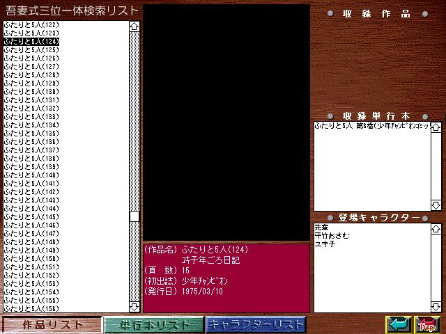 [Azuma Hideo] Azuma Hideo CD-ROM WORLD -HIS WORKS AND DATABASE- [Part 2] [吾妻ひでお] 吾妻ひでお CD-ROM WORLD -HIS WORKS AND DATABASE- 49