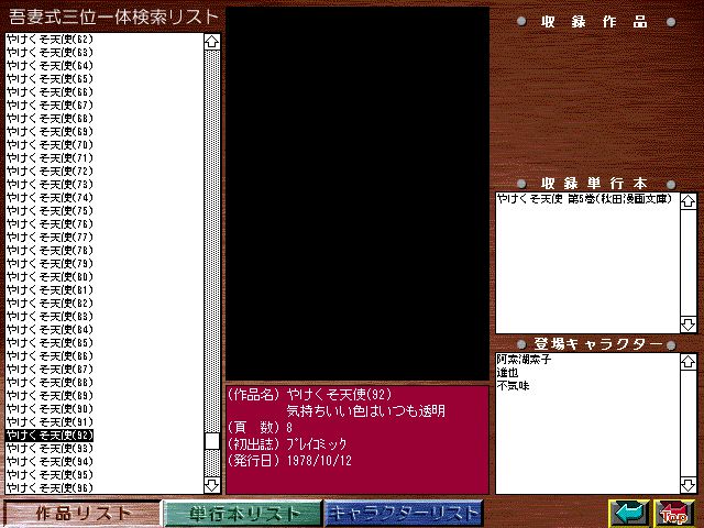 [Azuma Hideo] Azuma Hideo CD-ROM WORLD -HIS WORKS AND DATABASE- [Part 2] [吾妻ひでお] 吾妻ひでお CD-ROM WORLD -HIS WORKS AND DATABASE- 517