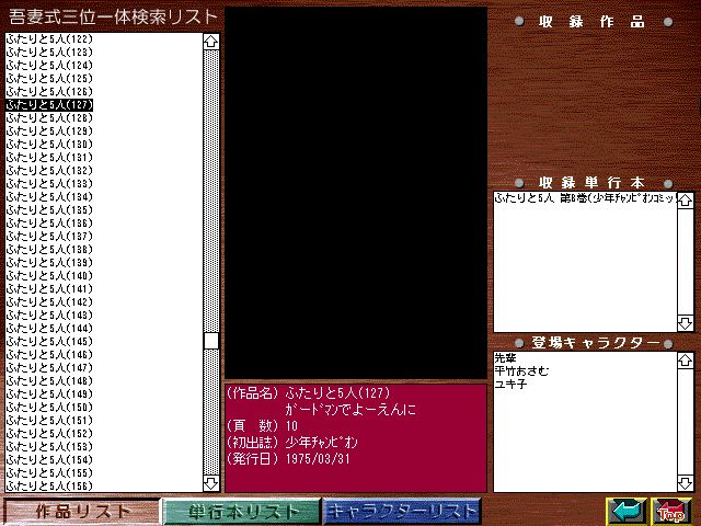 [Azuma Hideo] Azuma Hideo CD-ROM WORLD -HIS WORKS AND DATABASE- [Part 2] [吾妻ひでお] 吾妻ひでお CD-ROM WORLD -HIS WORKS AND DATABASE- 52