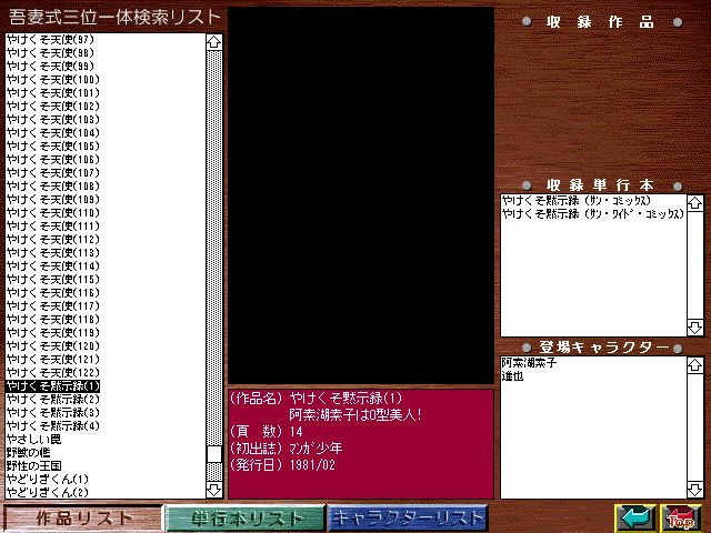[Azuma Hideo] Azuma Hideo CD-ROM WORLD -HIS WORKS AND DATABASE- [Part 2] [吾妻ひでお] 吾妻ひでお CD-ROM WORLD -HIS WORKS AND DATABASE- 549