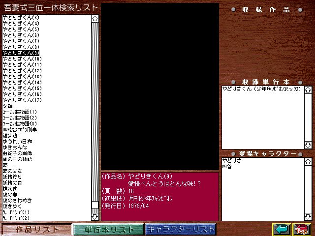 [Azuma Hideo] Azuma Hideo CD-ROM WORLD -HIS WORKS AND DATABASE- [Part 2] [吾妻ひでお] 吾妻ひでお CD-ROM WORLD -HIS WORKS AND DATABASE- 568