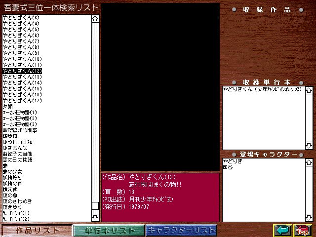 [Azuma Hideo] Azuma Hideo CD-ROM WORLD -HIS WORKS AND DATABASE- [Part 2] [吾妻ひでお] 吾妻ひでお CD-ROM WORLD -HIS WORKS AND DATABASE- 571