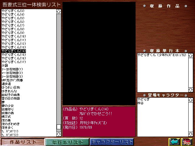 [Azuma Hideo] Azuma Hideo CD-ROM WORLD -HIS WORKS AND DATABASE- [Part 2] [吾妻ひでお] 吾妻ひでお CD-ROM WORLD -HIS WORKS AND DATABASE- 573