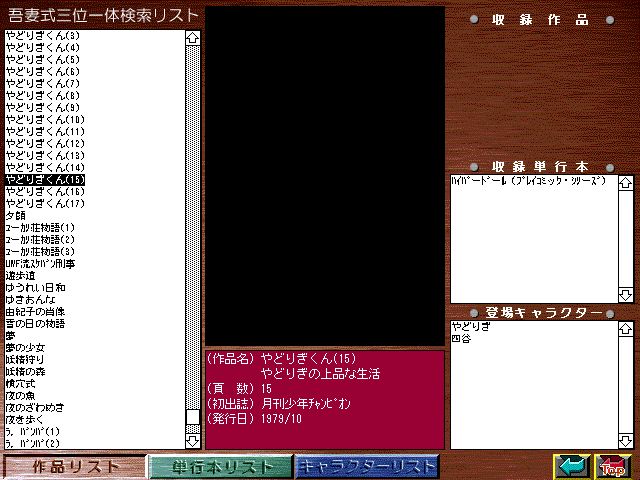 [Azuma Hideo] Azuma Hideo CD-ROM WORLD -HIS WORKS AND DATABASE- [Part 2] [吾妻ひでお] 吾妻ひでお CD-ROM WORLD -HIS WORKS AND DATABASE- 574