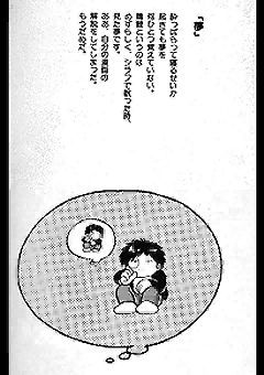[Azuma Hideo] Azuma Hideo CD-ROM WORLD -HIS WORKS AND DATABASE- [Part 2] [吾妻ひでお] 吾妻ひでお CD-ROM WORLD -HIS WORKS AND DATABASE- 595