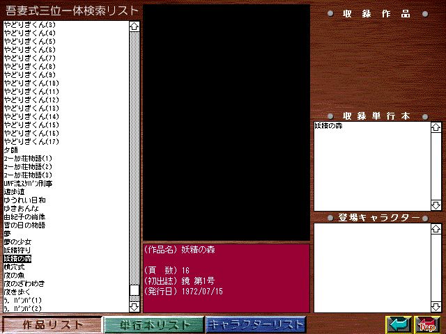 [Azuma Hideo] Azuma Hideo CD-ROM WORLD -HIS WORKS AND DATABASE- [Part 2] [吾妻ひでお] 吾妻ひでお CD-ROM WORLD -HIS WORKS AND DATABASE- 602