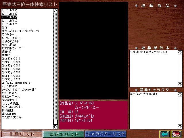 [Azuma Hideo] Azuma Hideo CD-ROM WORLD -HIS WORKS AND DATABASE- [Part 2] [吾妻ひでお] 吾妻ひでお CD-ROM WORLD -HIS WORKS AND DATABASE- 616
