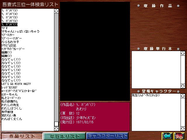 [Azuma Hideo] Azuma Hideo CD-ROM WORLD -HIS WORKS AND DATABASE- [Part 2] [吾妻ひでお] 吾妻ひでお CD-ROM WORLD -HIS WORKS AND DATABASE- 618