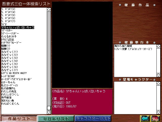 [Azuma Hideo] Azuma Hideo CD-ROM WORLD -HIS WORKS AND DATABASE- [Part 2] [吾妻ひでお] 吾妻ひでお CD-ROM WORLD -HIS WORKS AND DATABASE- 622