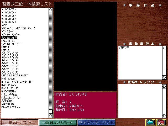 [Azuma Hideo] Azuma Hideo CD-ROM WORLD -HIS WORKS AND DATABASE- [Part 2] [吾妻ひでお] 吾妻ひでお CD-ROM WORLD -HIS WORKS AND DATABASE- 628