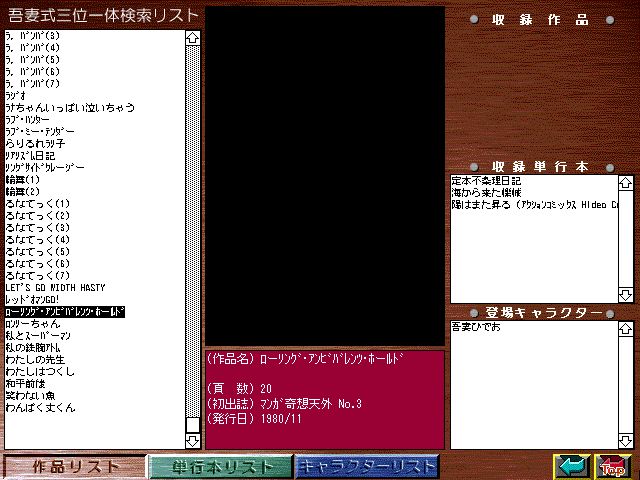 [Azuma Hideo] Azuma Hideo CD-ROM WORLD -HIS WORKS AND DATABASE- [Part 2] [吾妻ひでお] 吾妻ひでお CD-ROM WORLD -HIS WORKS AND DATABASE- 650