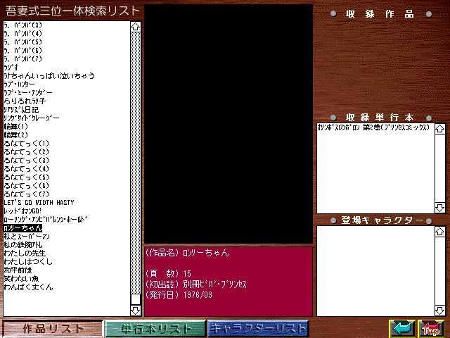 [Azuma Hideo] Azuma Hideo CD-ROM WORLD -HIS WORKS AND DATABASE- [Part 2] [吾妻ひでお] 吾妻ひでお CD-ROM WORLD -HIS WORKS AND DATABASE- 652