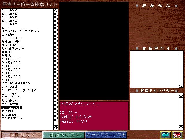[Azuma Hideo] Azuma Hideo CD-ROM WORLD -HIS WORKS AND DATABASE- [Part 2] [吾妻ひでお] 吾妻ひでお CD-ROM WORLD -HIS WORKS AND DATABASE- 660