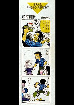 [Azuma Hideo] Azuma Hideo CD-ROM WORLD -HIS WORKS AND DATABASE- [Part 2] [吾妻ひでお] 吾妻ひでお CD-ROM WORLD -HIS WORKS AND DATABASE- 661