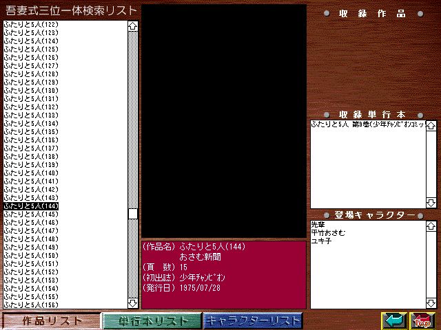 [Azuma Hideo] Azuma Hideo CD-ROM WORLD -HIS WORKS AND DATABASE- [Part 2] [吾妻ひでお] 吾妻ひでお CD-ROM WORLD -HIS WORKS AND DATABASE- 69