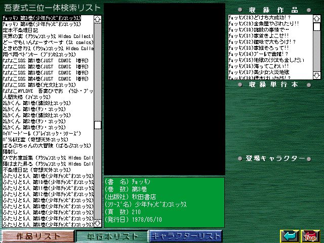 [Azuma Hideo] Azuma Hideo CD-ROM WORLD -HIS WORKS AND DATABASE- [Part 2] [吾妻ひでお] 吾妻ひでお CD-ROM WORLD -HIS WORKS AND DATABASE- 787