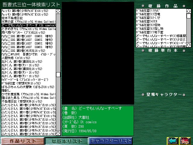 [Azuma Hideo] Azuma Hideo CD-ROM WORLD -HIS WORKS AND DATABASE- [Part 2] [吾妻ひでお] 吾妻ひでお CD-ROM WORLD -HIS WORKS AND DATABASE- 801