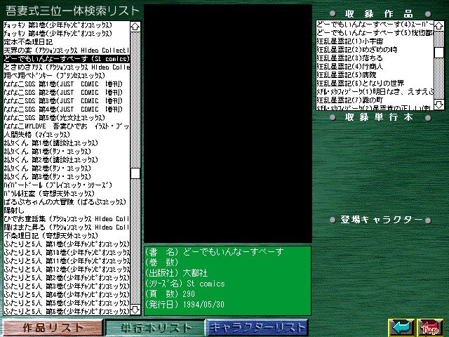[Azuma Hideo] Azuma Hideo CD-ROM WORLD -HIS WORKS AND DATABASE- [Part 2] [吾妻ひでお] 吾妻ひでお CD-ROM WORLD -HIS WORKS AND DATABASE- 802