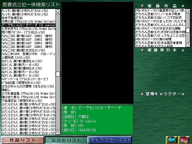 [Azuma Hideo] Azuma Hideo CD-ROM WORLD -HIS WORKS AND DATABASE- [Part 2] [吾妻ひでお] 吾妻ひでお CD-ROM WORLD -HIS WORKS AND DATABASE- 803