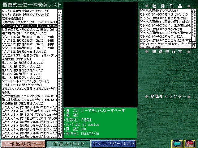 [Azuma Hideo] Azuma Hideo CD-ROM WORLD -HIS WORKS AND DATABASE- [Part 2] [吾妻ひでお] 吾妻ひでお CD-ROM WORLD -HIS WORKS AND DATABASE- 804