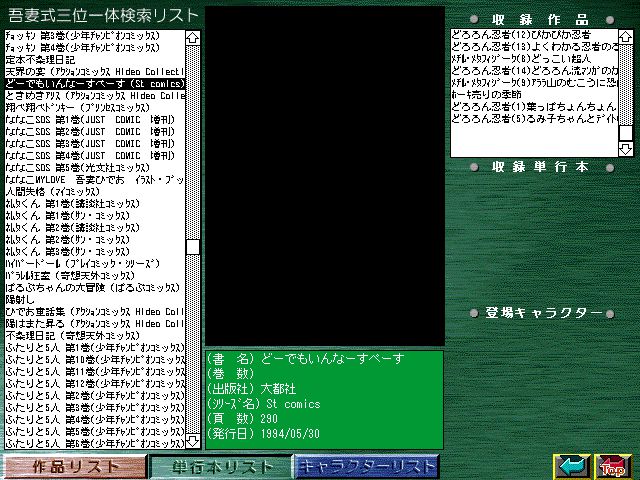 [Azuma Hideo] Azuma Hideo CD-ROM WORLD -HIS WORKS AND DATABASE- [Part 2] [吾妻ひでお] 吾妻ひでお CD-ROM WORLD -HIS WORKS AND DATABASE- 805