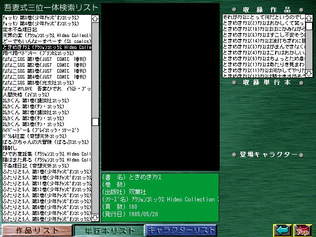 [Azuma Hideo] Azuma Hideo CD-ROM WORLD -HIS WORKS AND DATABASE- [Part 2] [吾妻ひでお] 吾妻ひでお CD-ROM WORLD -HIS WORKS AND DATABASE- 807