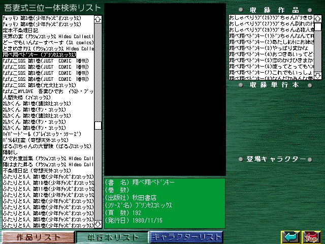 [Azuma Hideo] Azuma Hideo CD-ROM WORLD -HIS WORKS AND DATABASE- [Part 2] [吾妻ひでお] 吾妻ひでお CD-ROM WORLD -HIS WORKS AND DATABASE- 810