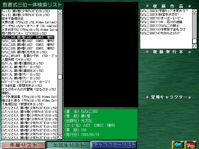 [Azuma Hideo] Azuma Hideo CD-ROM WORLD -HIS WORKS AND DATABASE- [Part 2] [吾妻ひでお] 吾妻ひでお CD-ROM WORLD -HIS WORKS AND DATABASE- 814