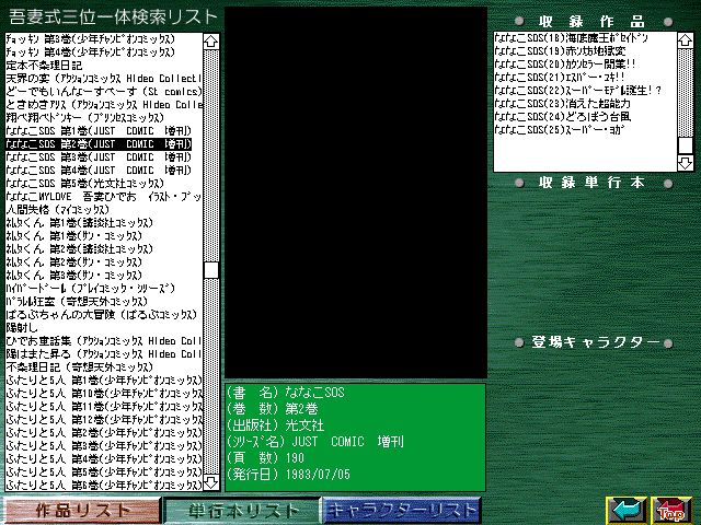 [Azuma Hideo] Azuma Hideo CD-ROM WORLD -HIS WORKS AND DATABASE- [Part 2] [吾妻ひでお] 吾妻ひでお CD-ROM WORLD -HIS WORKS AND DATABASE- 817