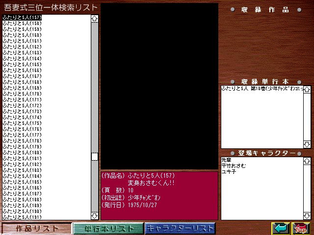 [Azuma Hideo] Azuma Hideo CD-ROM WORLD -HIS WORKS AND DATABASE- [Part 2] [吾妻ひでお] 吾妻ひでお CD-ROM WORLD -HIS WORKS AND DATABASE- 82
