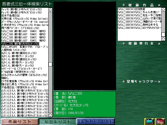 [Azuma Hideo] Azuma Hideo CD-ROM WORLD -HIS WORKS AND DATABASE- [Part 2] [吾妻ひでお] 吾妻ひでお CD-ROM WORLD -HIS WORKS AND DATABASE- 826
