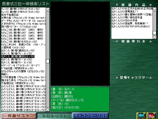 [Azuma Hideo] Azuma Hideo CD-ROM WORLD -HIS WORKS AND DATABASE- [Part 2] [吾妻ひでお] 吾妻ひでお CD-ROM WORLD -HIS WORKS AND DATABASE- 842