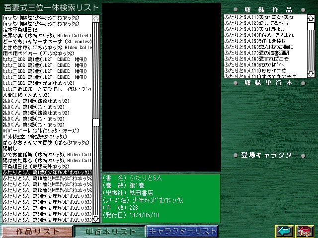 [Azuma Hideo] Azuma Hideo CD-ROM WORLD -HIS WORKS AND DATABASE- [Part 2] [吾妻ひでお] 吾妻ひでお CD-ROM WORLD -HIS WORKS AND DATABASE- 876