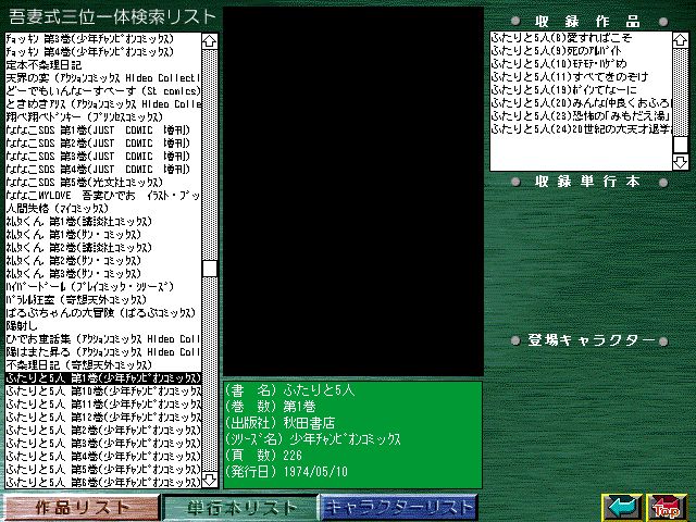 [Azuma Hideo] Azuma Hideo CD-ROM WORLD -HIS WORKS AND DATABASE- [Part 2] [吾妻ひでお] 吾妻ひでお CD-ROM WORLD -HIS WORKS AND DATABASE- 877