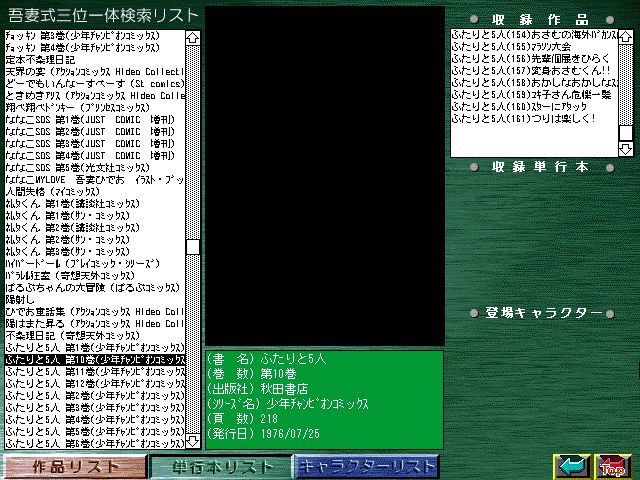[Azuma Hideo] Azuma Hideo CD-ROM WORLD -HIS WORKS AND DATABASE- [Part 2] [吾妻ひでお] 吾妻ひでお CD-ROM WORLD -HIS WORKS AND DATABASE- 880
