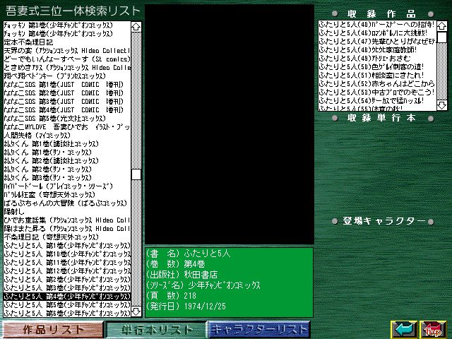 [Azuma Hideo] Azuma Hideo CD-ROM WORLD -HIS WORKS AND DATABASE- [Part 2] [吾妻ひでお] 吾妻ひでお CD-ROM WORLD -HIS WORKS AND DATABASE- 894