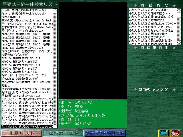 [Azuma Hideo] Azuma Hideo CD-ROM WORLD -HIS WORKS AND DATABASE- [Part 2] [吾妻ひでお] 吾妻ひでお CD-ROM WORLD -HIS WORKS AND DATABASE- 900