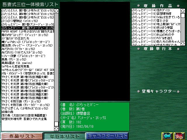 [Azuma Hideo] Azuma Hideo CD-ROM WORLD -HIS WORKS AND DATABASE- [Part 2] [吾妻ひでお] 吾妻ひでお CD-ROM WORLD -HIS WORKS AND DATABASE- 918