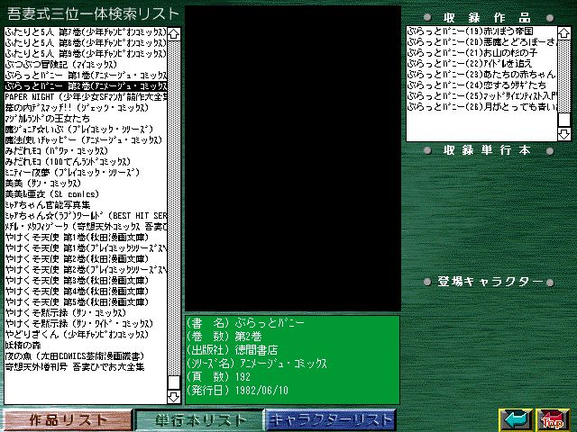 [Azuma Hideo] Azuma Hideo CD-ROM WORLD -HIS WORKS AND DATABASE- [Part 2] [吾妻ひでお] 吾妻ひでお CD-ROM WORLD -HIS WORKS AND DATABASE- 919