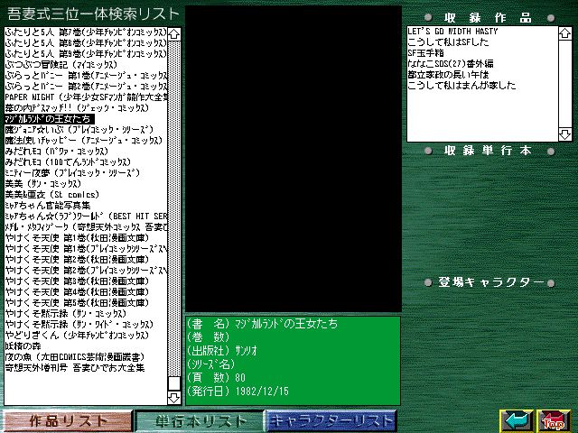 [Azuma Hideo] Azuma Hideo CD-ROM WORLD -HIS WORKS AND DATABASE- [Part 2] [吾妻ひでお] 吾妻ひでお CD-ROM WORLD -HIS WORKS AND DATABASE- 926