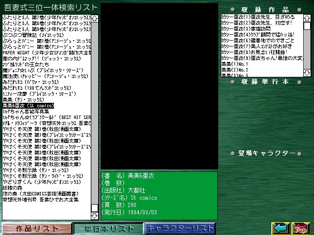 [Azuma Hideo] Azuma Hideo CD-ROM WORLD -HIS WORKS AND DATABASE- [Part 2] [吾妻ひでお] 吾妻ひでお CD-ROM WORLD -HIS WORKS AND DATABASE- 953