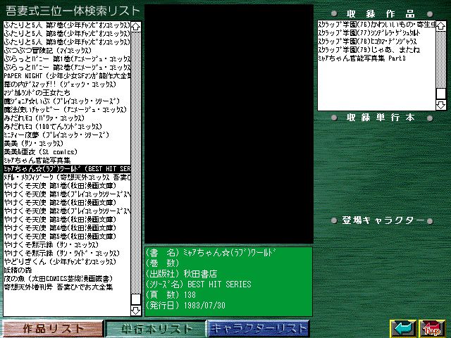 [Azuma Hideo] Azuma Hideo CD-ROM WORLD -HIS WORKS AND DATABASE- [Part 2] [吾妻ひでお] 吾妻ひでお CD-ROM WORLD -HIS WORKS AND DATABASE- 962