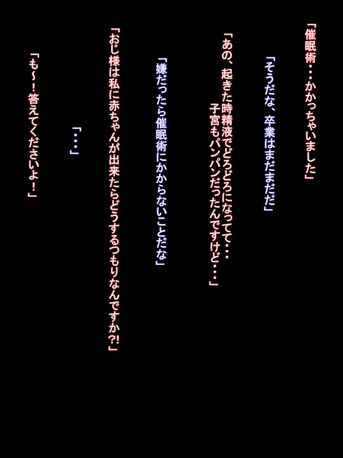 [Midori no Niwatori] Kunren da to Damashite Seiyoku Shori [緑の鶏] 訓練だと騙して性欲処理 116