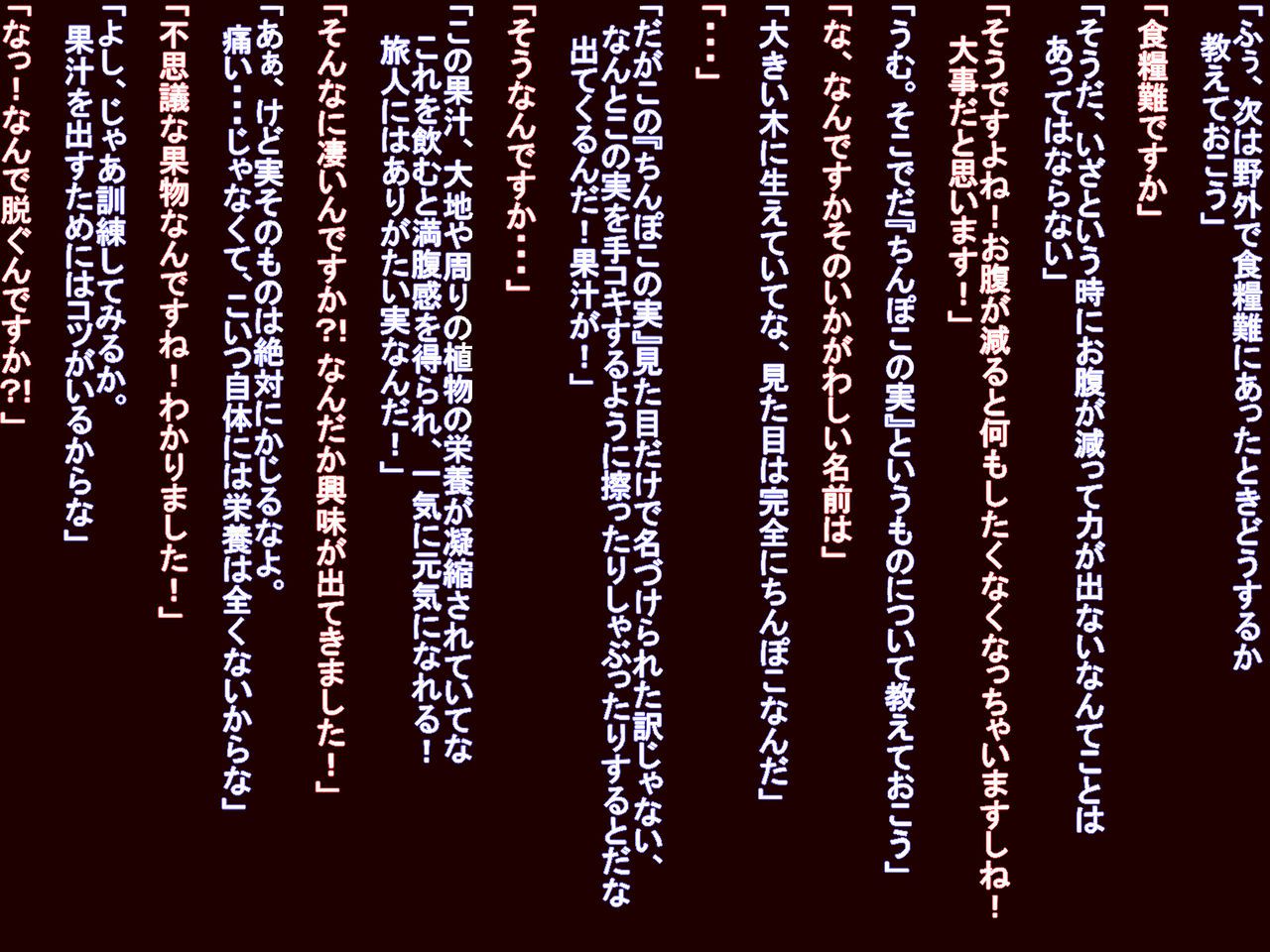 [Midori no Niwatori] Kunren da to Damashite Seiyoku Shori [緑の鶏] 訓練だと騙して性欲処理 39